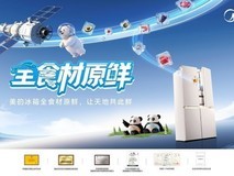 美的和知乎,终于把冰箱保鲜讲成了人话