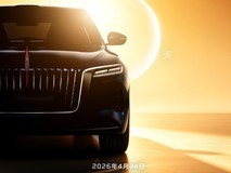 红旗H9改款实车曝光:激光雷达加持,2026年4月首发