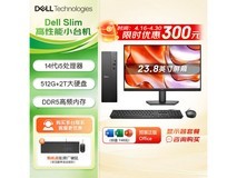 戴尔ECS1250台机京东特惠,到手5389元