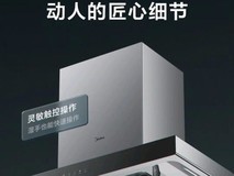天天爆炒的家庭,带高温自清洁的烟机才是刚需