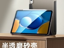 亿色iPad保护套直降70元