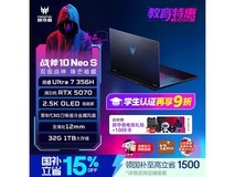 宏碁掠夺者战斧10 Neo S游戏本钜惠