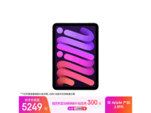 iPad mini 7 2024款震撼上市