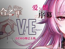 乌合之罪试玩版上线:善恶交织的全语音视觉小说沉浸体验