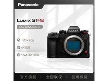松下S1M2全画幅微单限时特惠