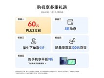 三星A11+平板限时直降180元