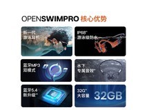 SHOKZ OpenSwim Pro骨传导耳机限时特惠