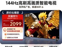 TCL雷鸟鹏6 26款65英寸电视直降392元