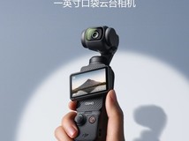 大疆Osmo Pocket3 促销到手低至1996元