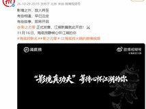 海底捞×影之刃零跨界联动开启,影境真功夫主题合作正式上线