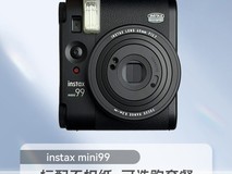 富士mini99拍立得相机直降320元