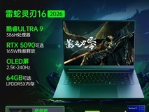 雷蛇Blade灵刃16电竞本直降12300