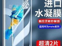 Newyu华为Mate40Pro钢化膜