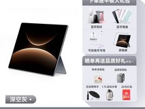 华为MatePad Edge平板笔记本限时特惠