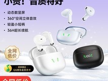 爱国者TQ15降噪蓝牙耳机到手仅49元