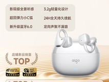 爱国者耳夹式蓝牙耳机79元