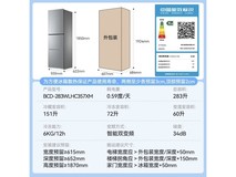 海尔283升风冷三门冰箱到手仅1597元