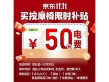 奥佳华M60Pro按摩椅直降950元