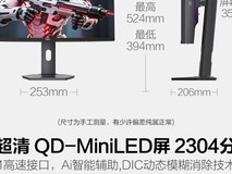 电竞双模显示器怎么选?主流双模显示器选购指南