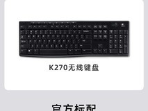 罗技K270无线键盘天猫109元可入手