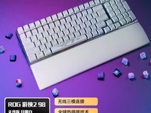 玩家国度ROG游侠2 98无线版月耀白键盘超值促销