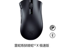 雷蛇炼狱蝰蛇V2 X鼠标,天猫活动价274元