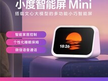 小度智能屏1S Plus限时特惠211元