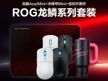 玩家国度ROG龙鳞套餐优惠,原价988现819