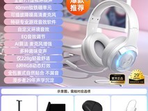 漫步者G30II电竞耳机限时特惠174元