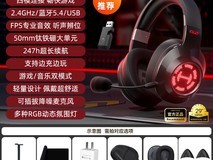 漫步者G2无线版电竞耳机限时特惠184元