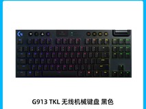 罗技G913 TKL键盘天猫促销,到手价1049元