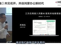 鸿蒙电脑将分阶段支持侧载功能