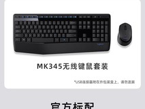 罗技MK345无线键鼠套装限时特惠169元
