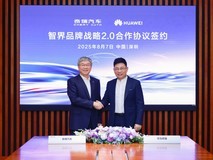 余承东尹同跃签约智界战略2.0协议,华为主导智界战略决策