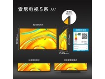 索尼85英寸4K电视直降4000