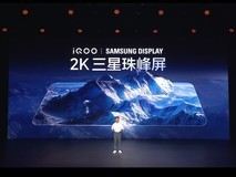 iQOO 15电竞性能技术沟通会汇总:以跨代创新重塑移动电竞体验新标杆