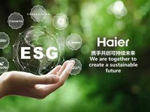海尔智家首届全球ESG峰会在青岛召开