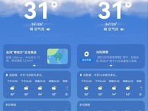台风“桦加沙”逼近！这张台风路径卡成我的“出游锦囊”