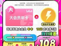 大促红包加码叠加优惠,视频会员与云存储低价抢购