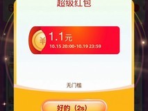 双11启幕：500亿补贴+红包狂欢开启