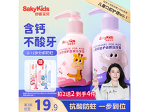 Saky舒客儿童牙膏2瓶装39.9元