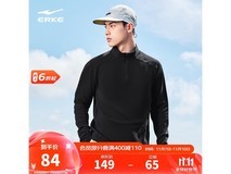 鸿星尔克男士秋冬加绒打底衫直降特惠