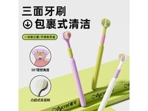 仕卫特三面牙刷家庭装