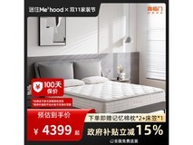 喜临门白骑士满满pro床垫低至1567元
