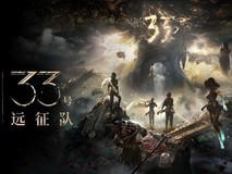 光与影:33号远征队横扫410项年度游戏大奖,创历史第二辉煌纪录