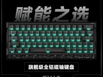 IQUNIX EV63磁轴键盘1199元