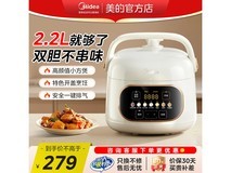 美的2.2升迷你电压力锅领券直降4元