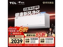 TCL小蓝翼M7空调京东促销价优