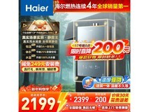 海尔16升KL7PRO燃气热水器,满1元打9折仅2587.5元