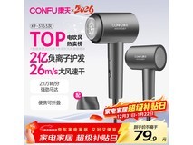 新年特惠!康夫KF - 3153灰吹风机用券仅71.91元